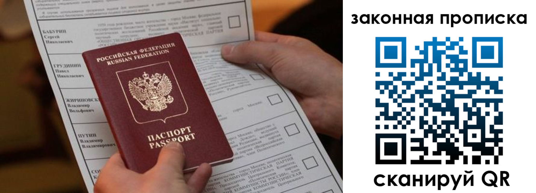 прописка в квартире в Нытве