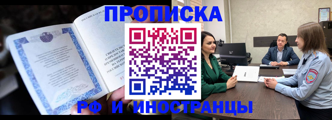 прописка от собственника в Нытве
