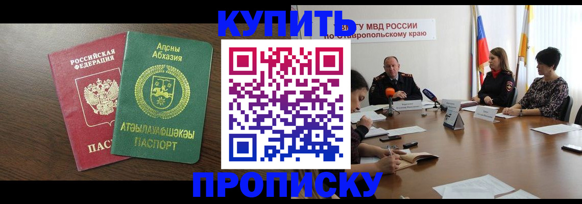 прописка в квартире в Нытве