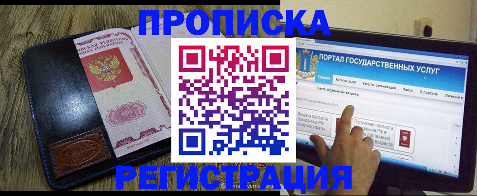 прописка гарантия в Нытве