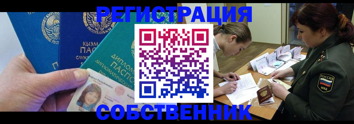 временная регистрация гарантия в Нытве